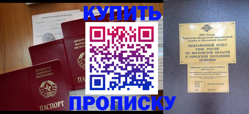 прописка в квартире в Карачаево-Черкесии